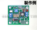 MK-CUSTOM0817A 特注品(AD620評価ボード製作　1台）