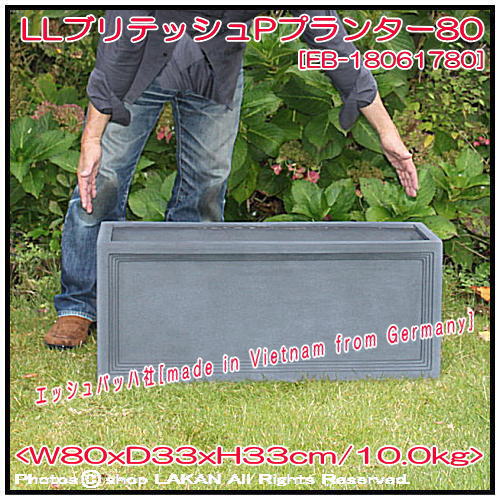 EB-18061780 植木鉢 ファイバーグラス製