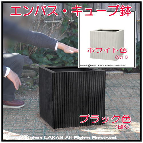 樹脂鉢 エンバス 大型 植木鉢