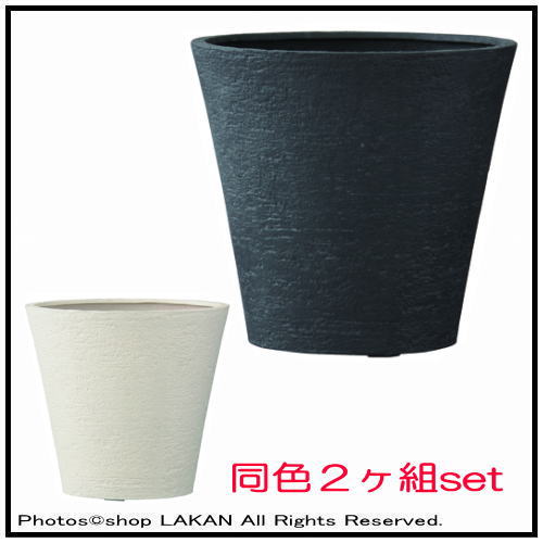 ビアス 樹脂製植木鉢 コンテナー ガーデニング