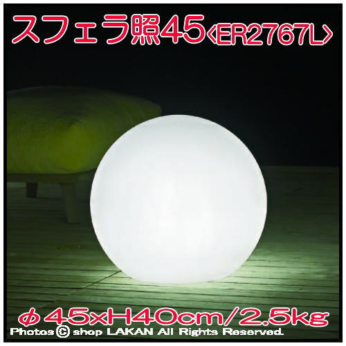 照明付　ポリエチレン樹脂　ユーロスリー社　