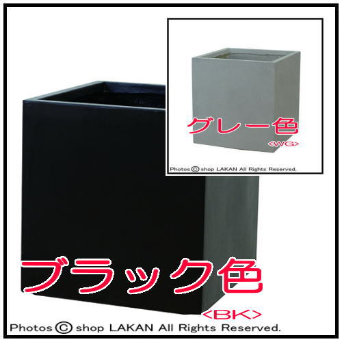 エイリアス シンプル 正角型鉢 キューブ