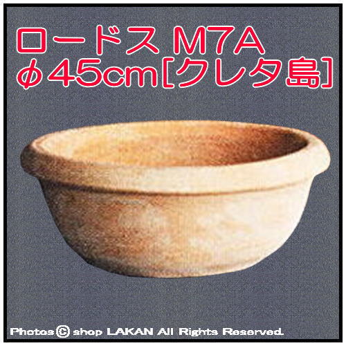 ロードス　素焼き鉢　 ギリシア　クレタ島　輸入テラコッタ鉢　素朴　通気性　