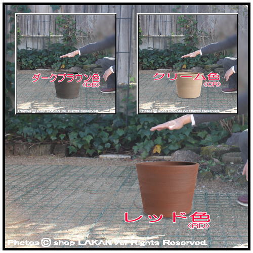 レジスト 古色仕様 植木鉢 テラコッタ