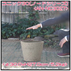 ファイバーセメント製 樹脂鉢 輸入
