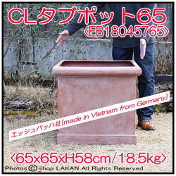 タブポット 軽量 樹脂植木鉢 テラコッタ色