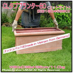 素焼感 コットライト 柔らかい 軽量植木鉢 CL