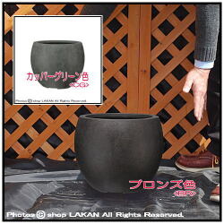 グラスファイバー製 椀型鉢 ガーデニング鉢