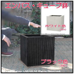 樹脂鉢 エンバス 大型 植木鉢