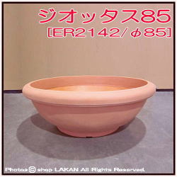 ジオッタス　ER2142　広口碗型　高級輸入樹脂植木鉢　ユーロスリー　ポリエステル樹脂製　Euro3Plast　