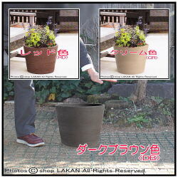 レジスト 古色仕様 植木鉢 テラコッタ