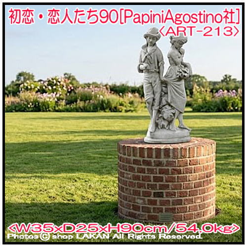 初恋の像 H90cm イタリア製 洋風 庭園 石像 人形 オブジェ ART-213
