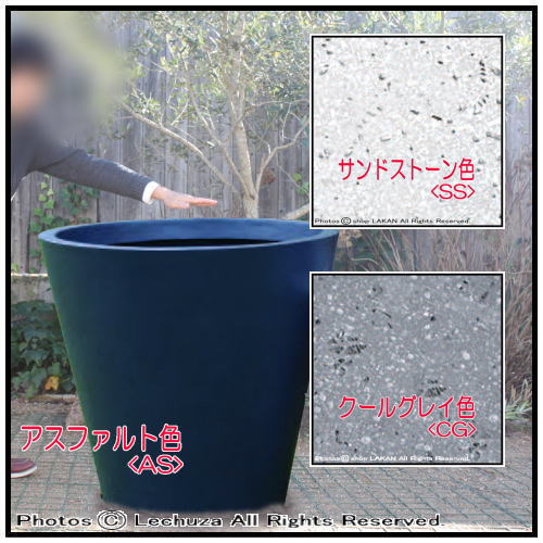 テーパーラウンド 樹脂鉢 大型 植木鉢