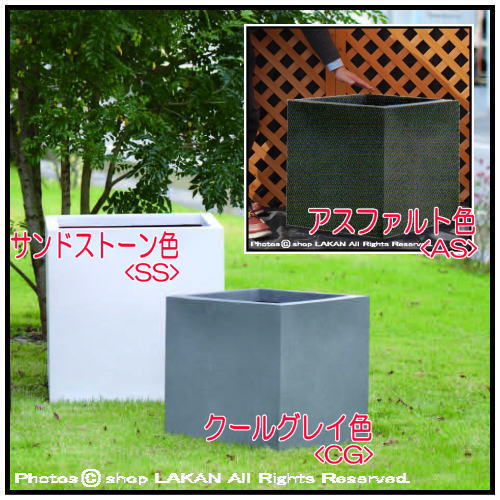 樹脂製植木鉢 キューブ グラスファイバー 人気鉢