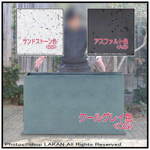大型プランター ハイワイド・アーバン 8565