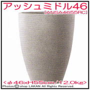 スタウト ANSA4645 セメント植木鉢