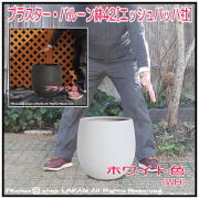 ガーデニング鉢 グラスファイバー製 大型植木鉢