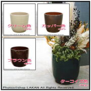 ターコイズ色 釉薬付植木鉢 RS-0132