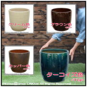 ループラウンド 高級 釉薬植木鉢