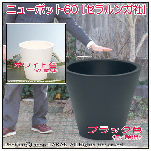 大型樹脂鉢 松尾貿易 ポリエチレン樹脂製