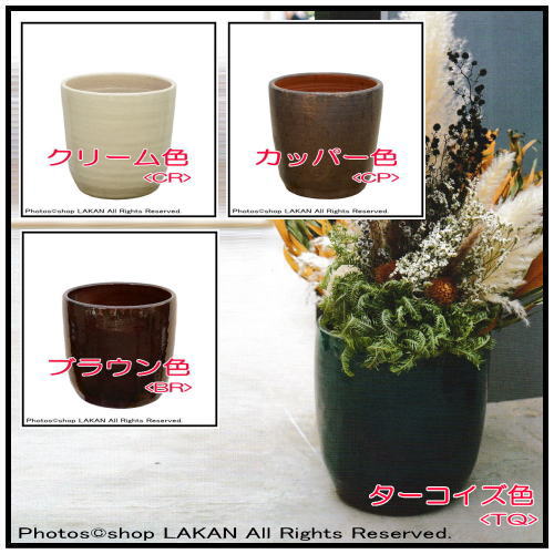 ターコイズ色 釉薬付植木鉢 RS-0132