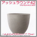 アッシュラウンド ガーデニング鉢 ファイバーセメント