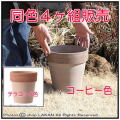 DR-0323 8027284009422 デグレア社 植木鉢