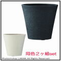 ビアス 樹脂製植木鉢 コンテナー ガーデニング