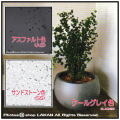 人気 樹脂製植木鉢 松尾貿易 大型 046U
