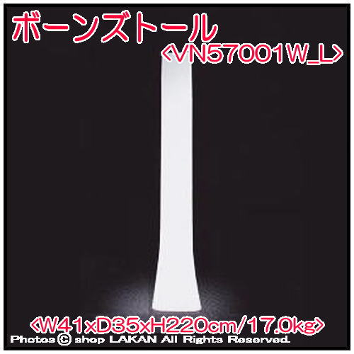 ボーンズ・ライト VN57001W_L ボンドム 照明付輸入鉢