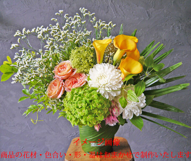 【お花おまかせ】ナチュラルラウンドアレンジメントＡ