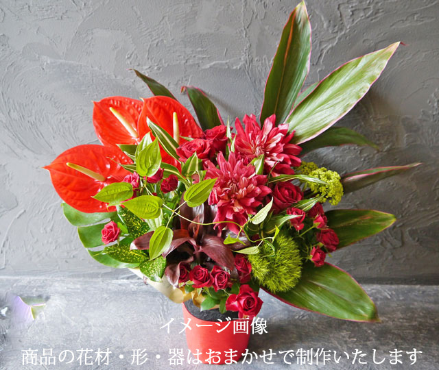 【お花おまかせ】豪華なパッションアレンジ《レッド系》