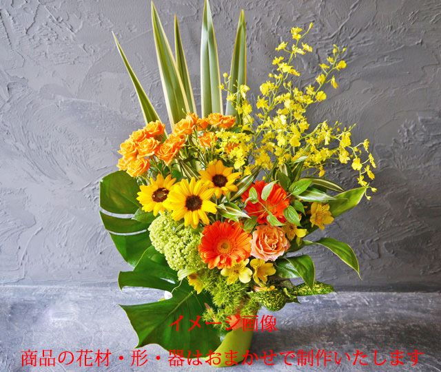【お花おまかせ】明るいメリーカラーアレンジ《イエロー・オレンジ系》