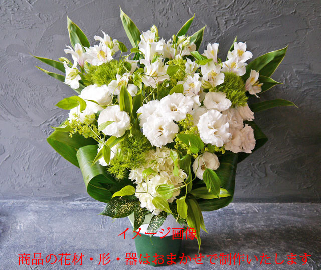 【お花おまかせ】清純なホワイトアレンジ《白・グリーン系》