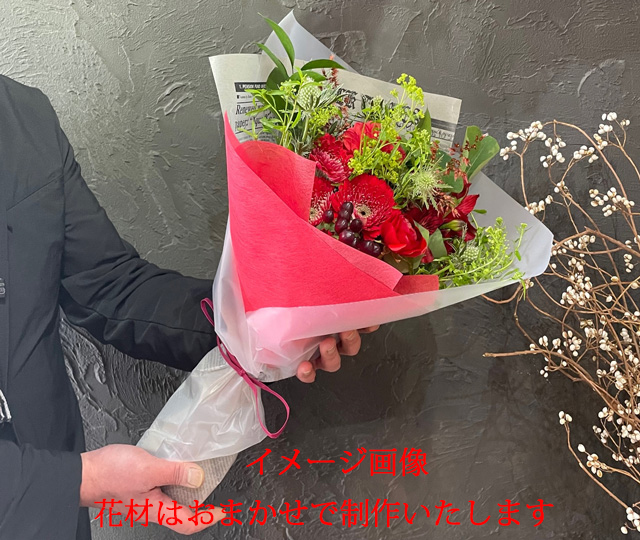 プロにおまかせ!花束《赤系》