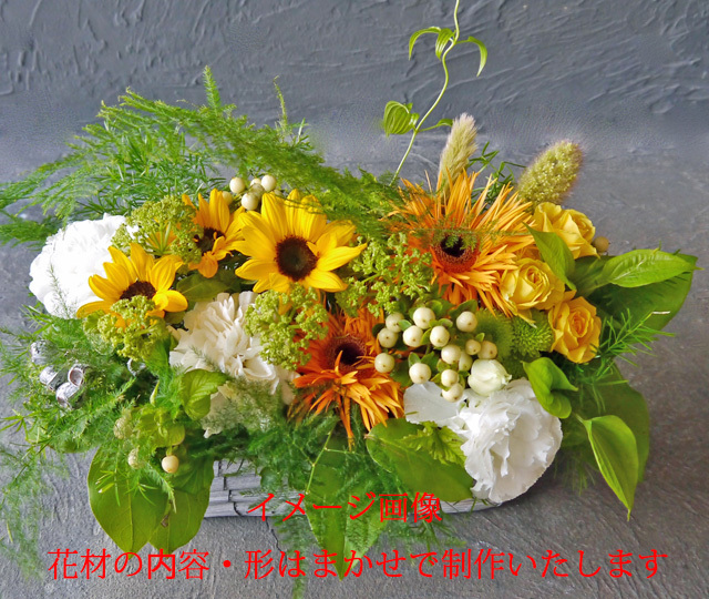 ロー&ワイドアレンジメント