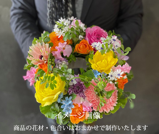 【御祝に】プロにおまかせ！リングアレンジメント《ミックスカラー》