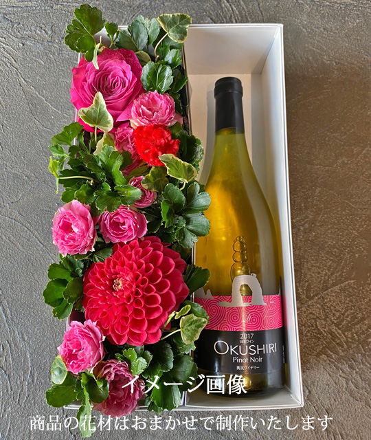 【お花おまかせ】リカー＋ホワイトＢＯＸアレンジメント