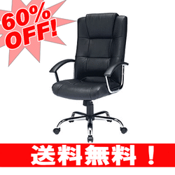 【60%OFF!送料無料!】本革＆メタルフレームのハイバック　レザーチェア■SNC-L7K