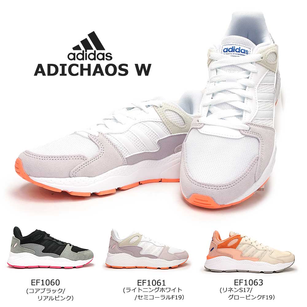 アディダス レディース スニーカー Adichaos W アディケイオスw コンフォート ランニング ローカット カジュアル Adidas Adichaos W 白 黒 ベージュ マイスキップ