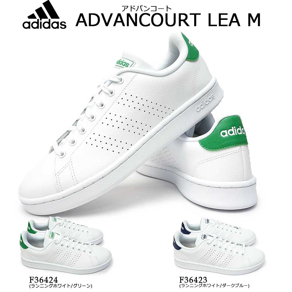 アディダス スニーカー メンズ アドバンコート Lea M コートシューズ レザー 白 Adidas Advancourt Lea M F F マイスキップ