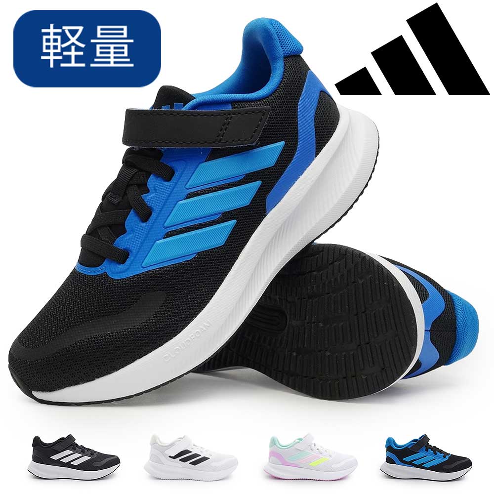 アディダス 子供靴 軽量 スニーカー コアファイト 5.0 EL C キッズシューズ マジックテープ ベルクロ 26春夏新作 adidas CORE FAITO 5.0 EL C