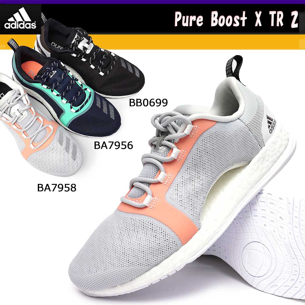 アディダス ピュア ブースト X Tr 2 レディース スニーカー ダンス シューズ ローカット ジム Adidas Pure Boost X Tr 2 Ba7956 Ba7958 0699 マイスキップ