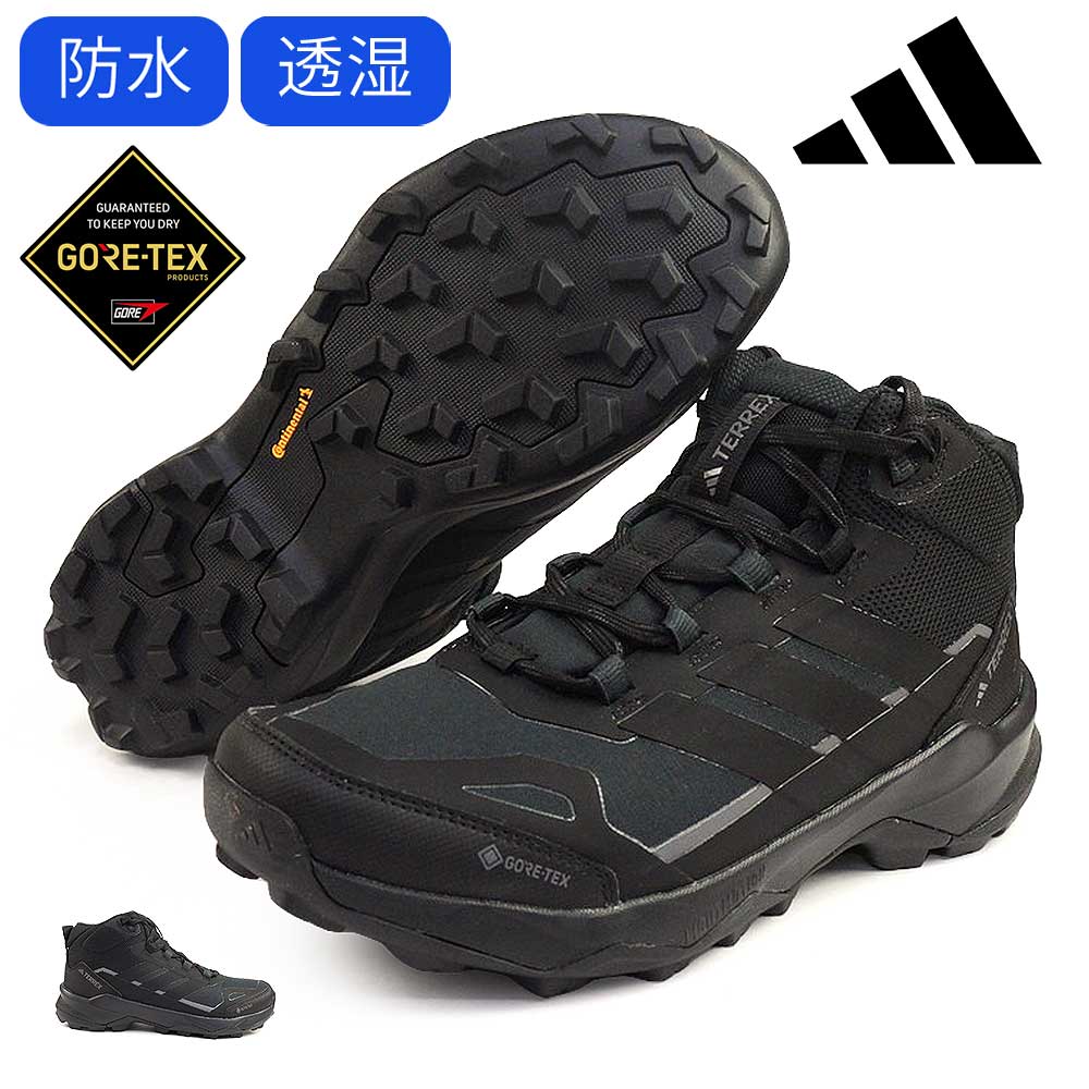 【ウィンターセール】アディダス メンズ 防水 テレックス スカイチェイサー AX5 MID GTX ゴアテックス ミッドカット ハイキングシューズ 25秋冬新作 adidas TERREX SKYCHASER AX5 MID GTX