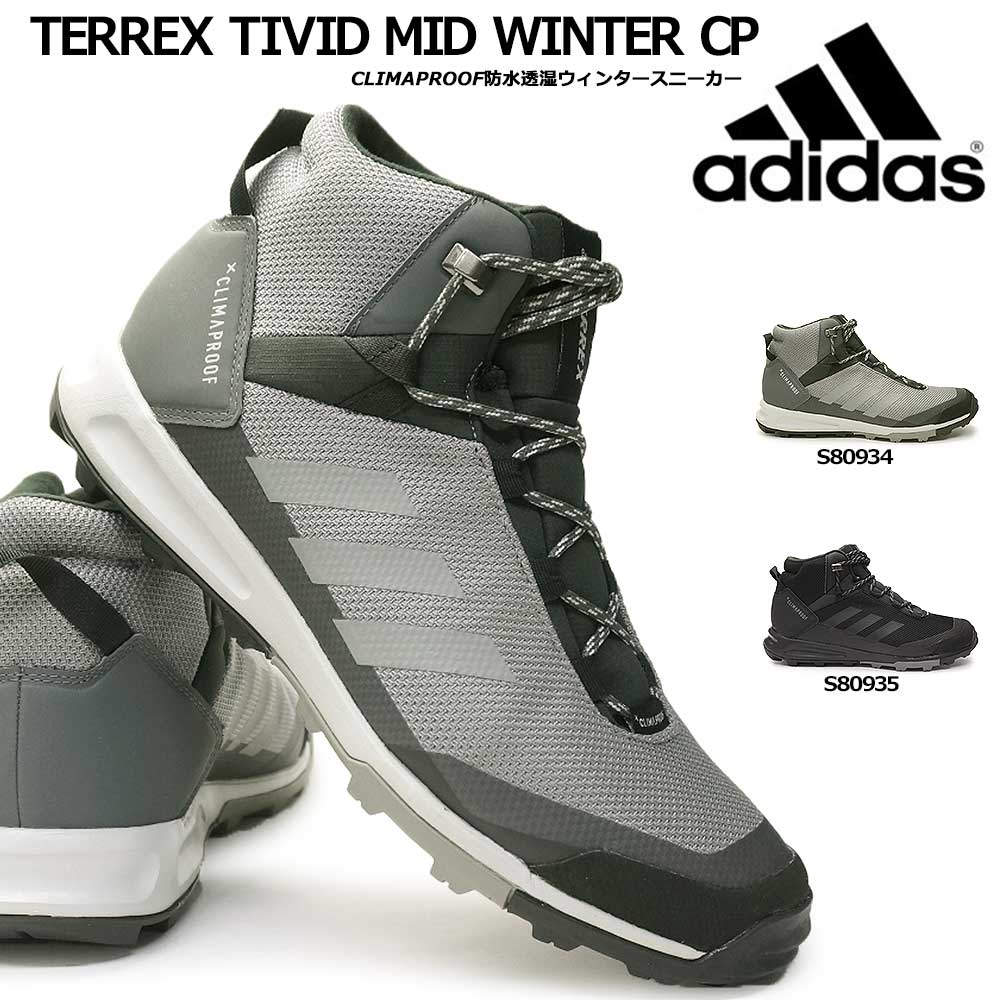 アディダス 防水 ウィンターブーツ テレックス Tivid Winter Cp メンズスニーカー アウトドアシューズ Adidas Terrex S S マイスキップ