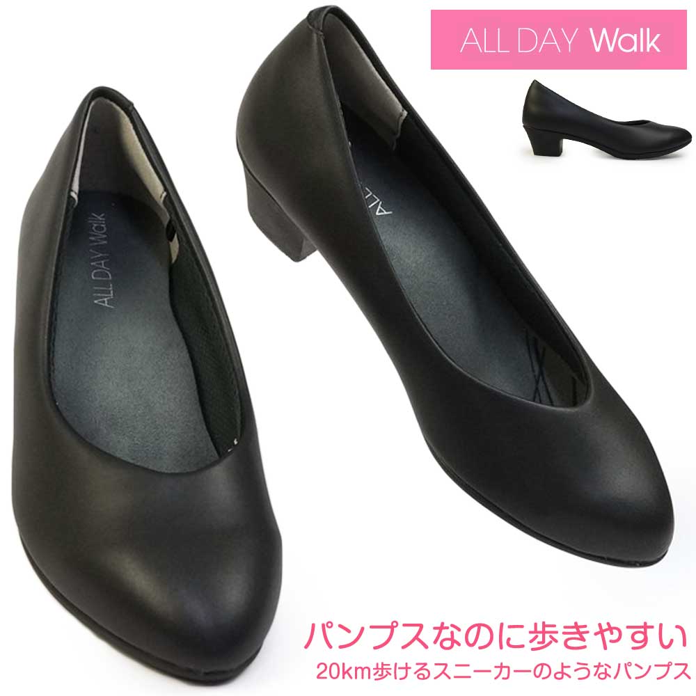 【決算セール】オールデイウォーク レディース パンプス ALD 302 通勤 20km歩けるパンプス ビジネス アキレス ALL DAY Walk
