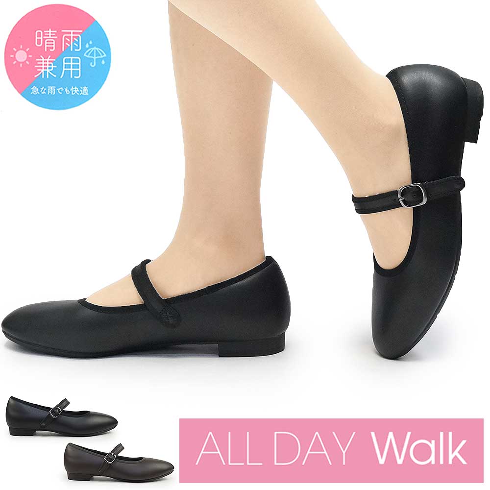 オールデイウォーク レディース パンプス 通勤 防水 20km歩ける ALD 323 抗菌 防臭 吸水速乾 軽量 25秋冬新作 ALL DAY Walk