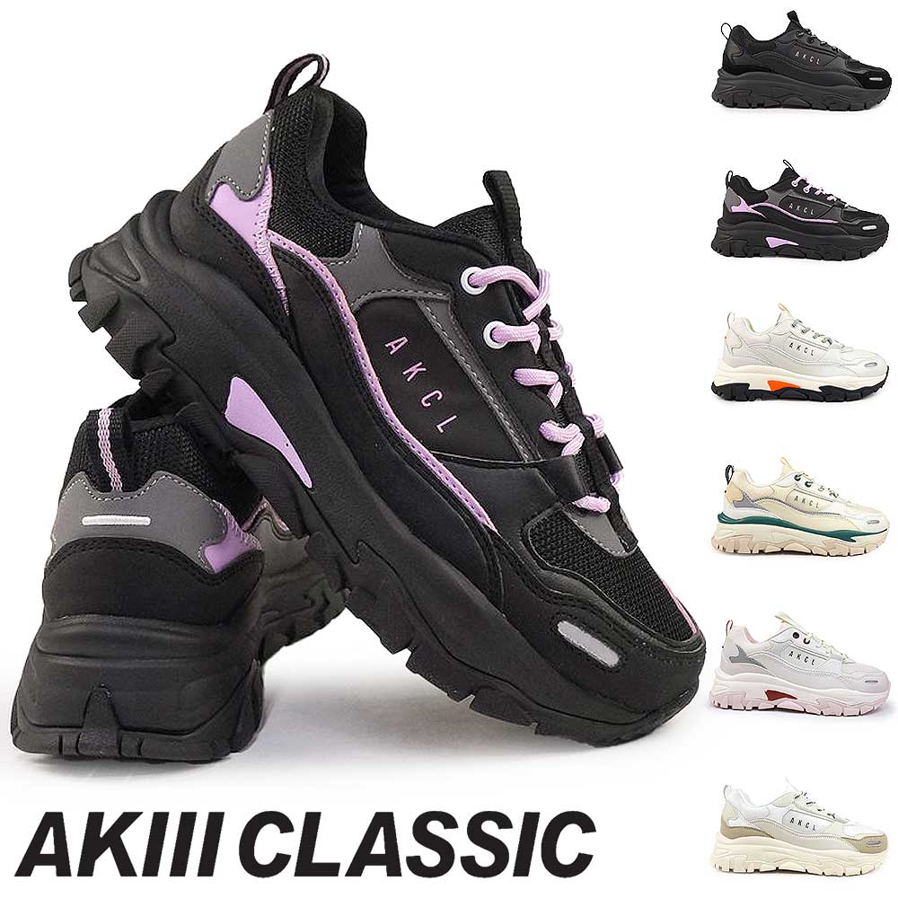 アキクラシック スニーカー 厚底 レディース アキ アーバントラッカー AKC-0003 韓国ファッション 25秋冬新作 AKIII CLASSIC AKIII URBAN TRACKER