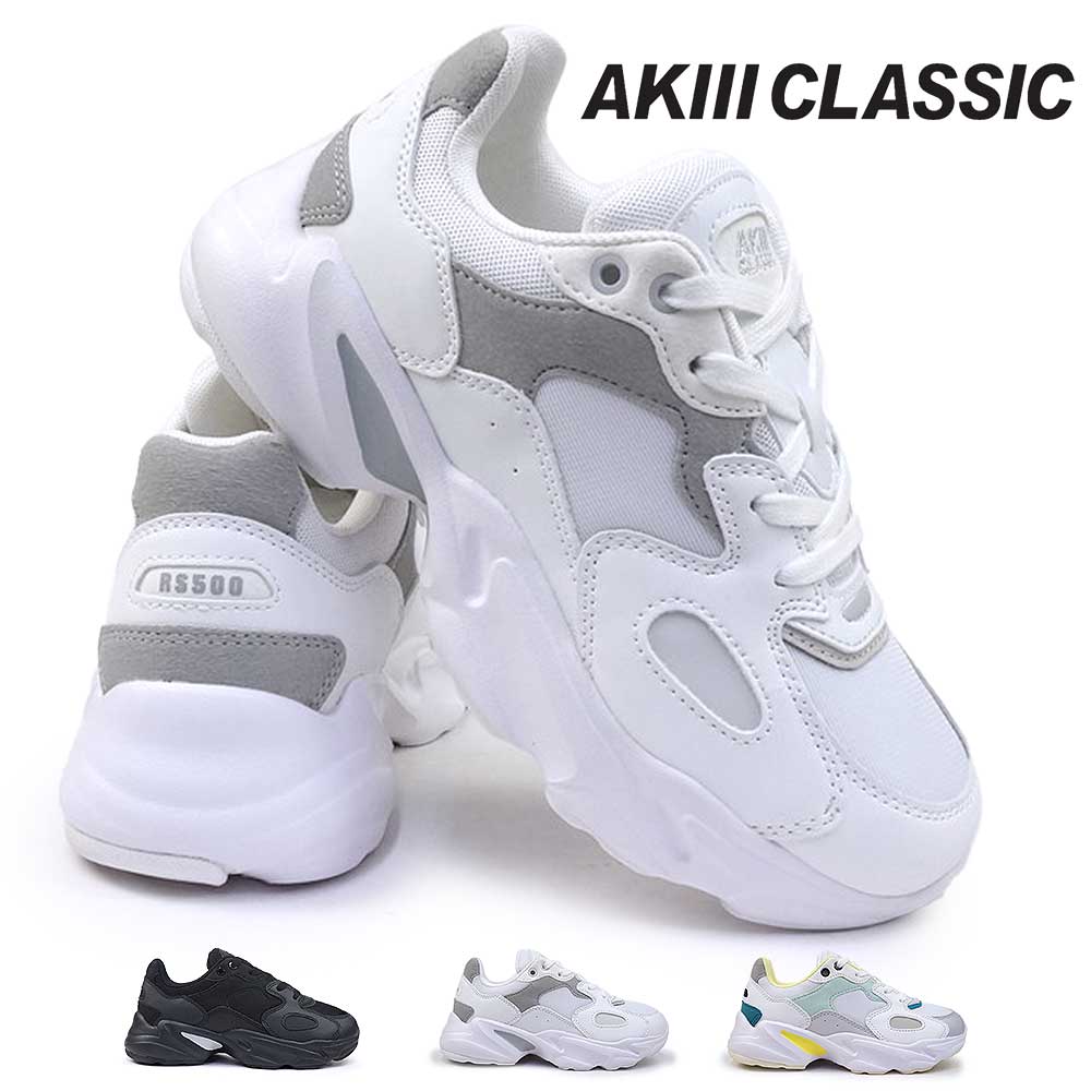 アキクラシック スニーカー 厚底 レディース アキRS500 AKC-0120 韓国ファッション 25秋冬新作 AKIII CLASSIC AKIII RS 500