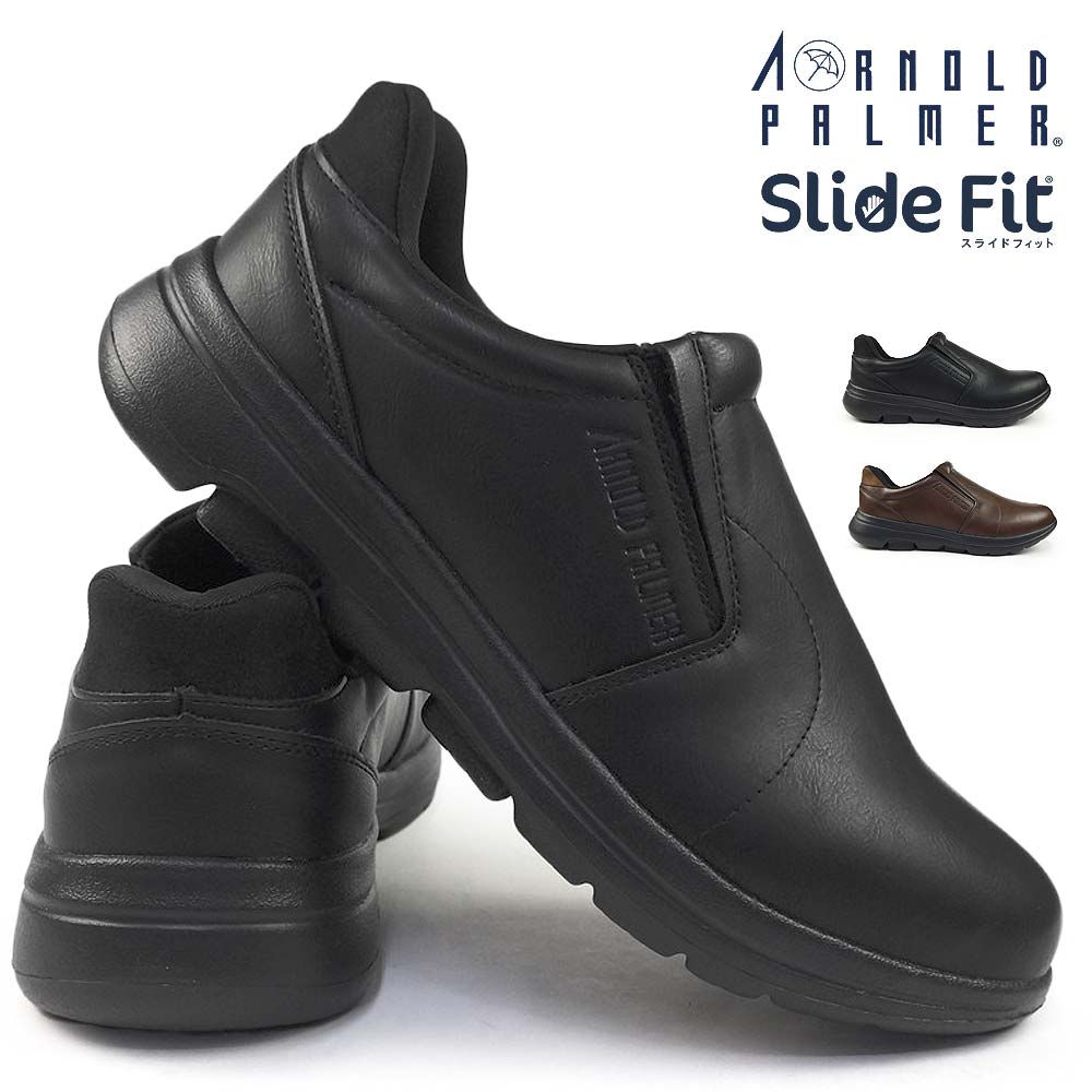 ハンズフリーシューズ メンズ 幅広 アーノルドパーマー カジュアルシューズ スライドフィット AP0060 スリップオン Arnold Palmer